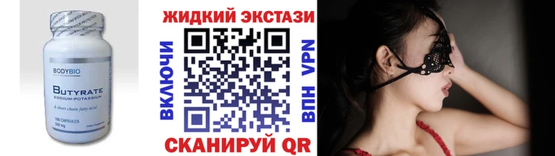 БУТИРАТ бутик  Пудож 
