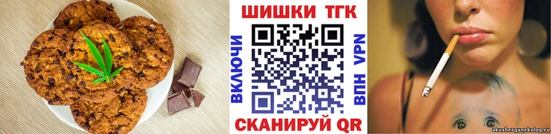 Печенье с ТГК марихуана  Пудож 