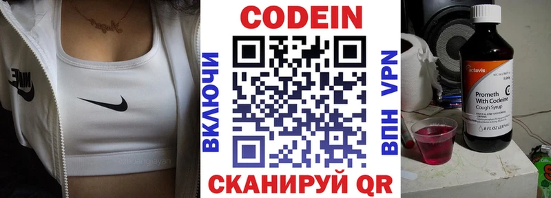 купить закладку Пудож Кодеиновый сироп Lean Purple Drank