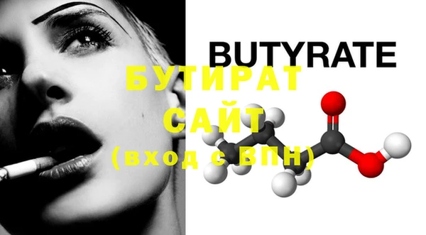 бутират Няндома