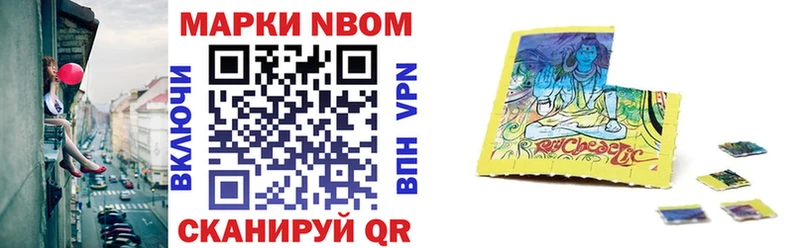 Марки NBOMe 1500мкг Пудож