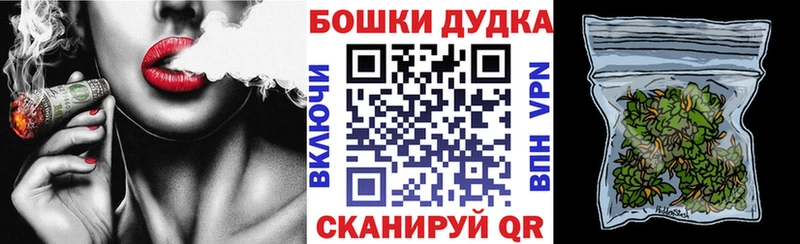 Бошки Шишки Ganja Пудож